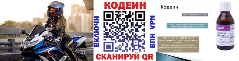 Купить Суворов Кодеин Purple Drank